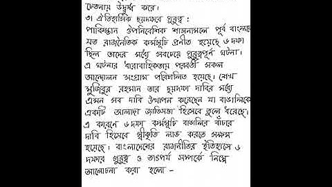 Class 9 assignment 2nd week|বাংলাদেশ ও বিশ্বপরিচয়|Bangladesh and Global Studies