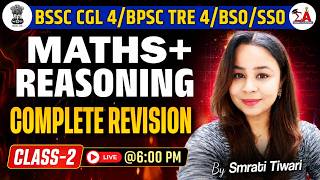 Maths + Reasoning Mega Revision Live | BSSC CGL • AEDO • BPSC TRE • BSO • SSO 2026| Sigma Academy