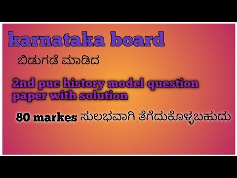 2nd puc history model question paper with solution 2022