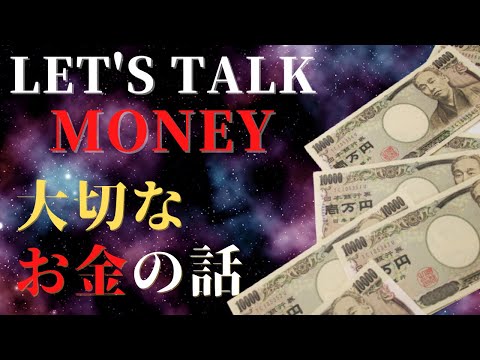 大切なお金の話|学校では絶対に教えてくれないこと|ラットレースから抜け出す方法