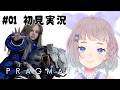 #01【プラグマタ】カプコン完全新作『PRAGMATA』やるよ🙌【 #高細工さとり 】【 #vtuber 】
