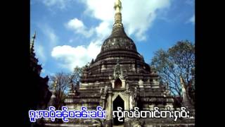 Video thumbnail of "Sai moo မွၵ်ႇႁဵဝ်းငိုၼ်း"