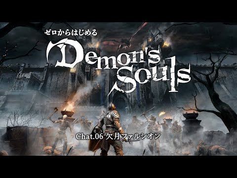 ダークソウル ファルシオン の入手方法と性能 強化値一覧 攻略大百科 ダークソウル ファルシオン の入手方法と性能 強化値一覧 攻略大百科