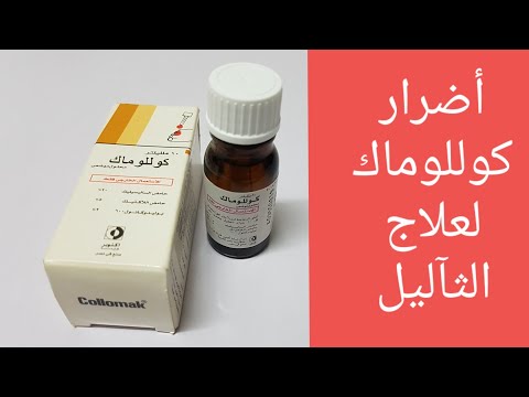 أضرار كوللوماك محلول لعلاج الثآليل والسنط ومخاطره
