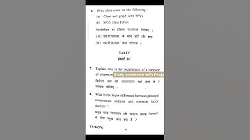 statistical tools using SPSS #M.com #gurugramuniversity #previousyearquestions  #shortvideo #shorts