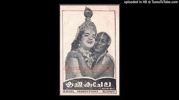 Kaattilekkachutha Ninte Koode.....(Preetha Madhu)
