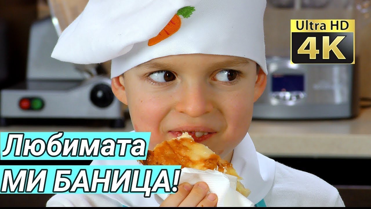 Баница със сирене и готови кори