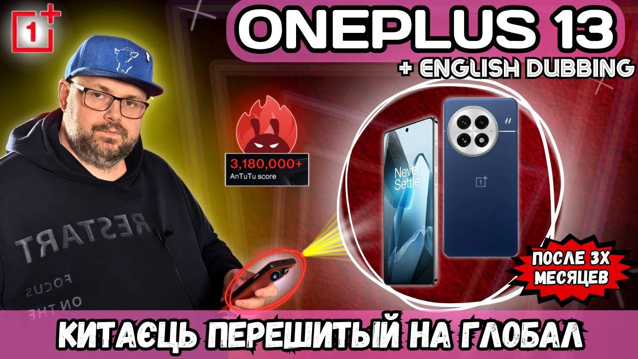 ONEPLUS 13 SMARTPHONE (CHINESE) REFRESHED TO GLOBAL. HONEST REVIEW