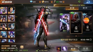 Garena Contra Return Yaguy Senbei Shadow Swordsman
