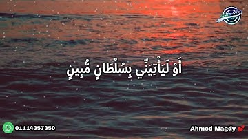 سورة النمل - حالات واتس أب