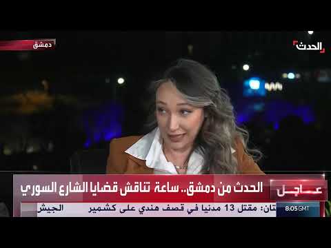 متخصصة في علم الأدوية: صناعة الدواء في سوريا تغطي 90% من احتياجات السوق المحلية