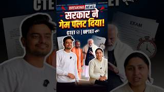 UP TET Breaking News | #trending #viral #shorts