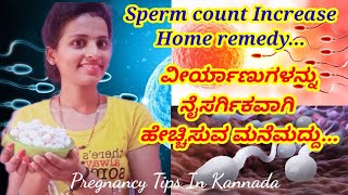 #How_to_increase_Sperm_count_naturally#Makhan_for_Fertility#PregnancyTipsInKannada#diyasandeep