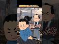 ネオチューバーさんの「遅効性で切ってくる人」をいらすとやで再現してみた!#shorts