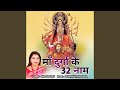 Maa durga ke 32 naam