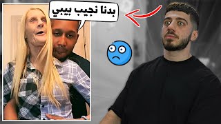 علاقة مشكوك بامرها