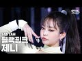 [안방1열 직캠4K] 블랙핑크 제니 'Pretty Savage' 풀캠 (BLACKPINK JENNIE Full Cam)│@SBS Inkigayo_2020.10.11.