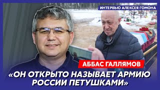 Экс-спичрайтер Путина Галлямов. Запотевшие от страха очки, заговор против Путина, Пригожин и Гиркин