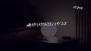 【女性向け】他の男とご飯に行く彼女に嫉妬して無理やりしようとするドS彼氏【シチュエーションボイス】