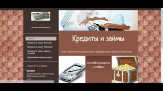 Нужен: онлайн кредит, кредитная карта, КАСКО или др. Заходи. Выбирай. Нужен: онлайн кредит, кредитная карта, КАСКО или др. Заходи. Выбирай.
