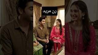 😆RUN MUREED HO TUM🤣 #shorts #funny #comedy #viral #trending #explore #popular  #sasbahukicomedy