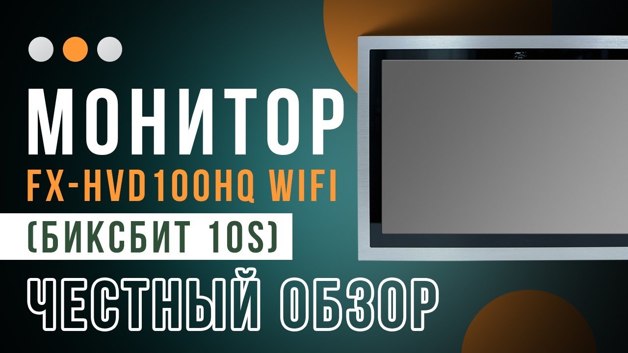 Видеодомофон 10 дюймов и 5 преимуществ | видеодомофон FOX-HVD 100 HQ ...