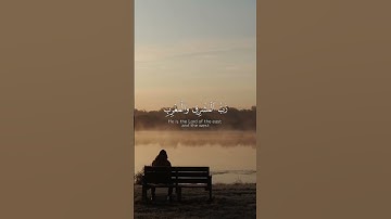 وَاذْكُرِ اسْمَ رَبِّكَ وَتَبَتَّلْ إِلَيْهِ تَبْتِيلًا ( سورة المزمل، آية 8 )
