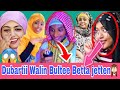 Maakiin Dubartii Waliin Bultee Betta Jettee Ustaaz Muhammad Bayaan Gaafatte Maakiin Dubartii Waliin Bultee Betta Jettee Ustaaz Muhammad Bayaan Gaafatte