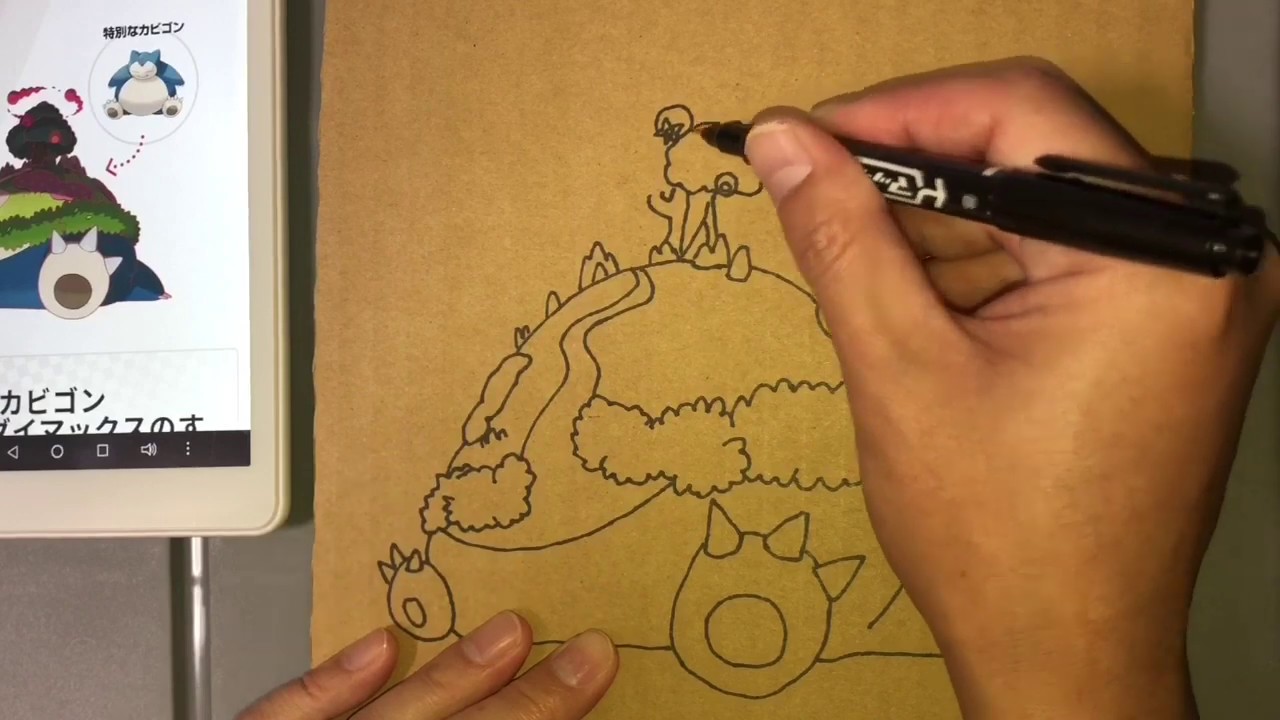 How To Draw Gigantamax Snorlax カビゴン キョダイマックスのすがた 虹パパ Pokemon Youtube