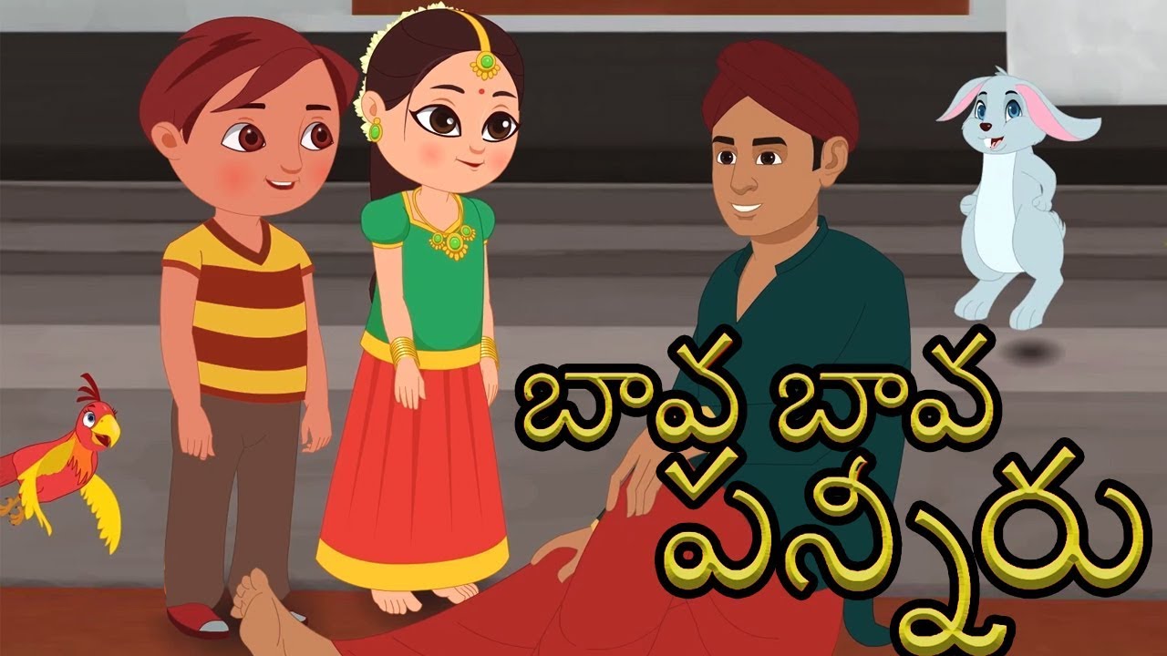 Bava Bava Panneeru | తెలుగు రైమ్ ఫర్ చిల్డ్రన్ | తెలుగు నర్సరీ రైమ్స్ | Telugu Rhyme | Kids Tv India