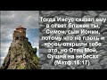 Не плоть и кровь открыли тебе это (Служение Центральной Азии) - 19.05.2022