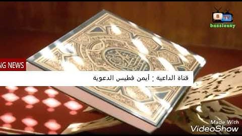 تلاوة خاشعة تفوق الوصف من سورة الأحزاب من 56 إلى 62
