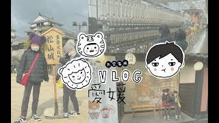Travel Vlog in Ehime | Imabari Towel Museum, Matsuyama Castle tour and Dogo Onsen