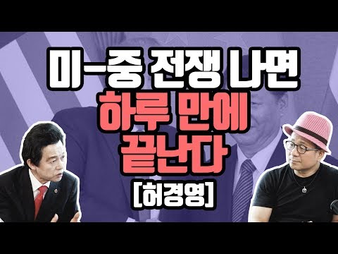 美, 백두산 화산 폭발시켜 北-中 동시 잡는다 [허경영]