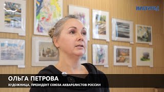 2024 Открытие Фондовой выставки Союза Акварелистов России в Великом Новгороде