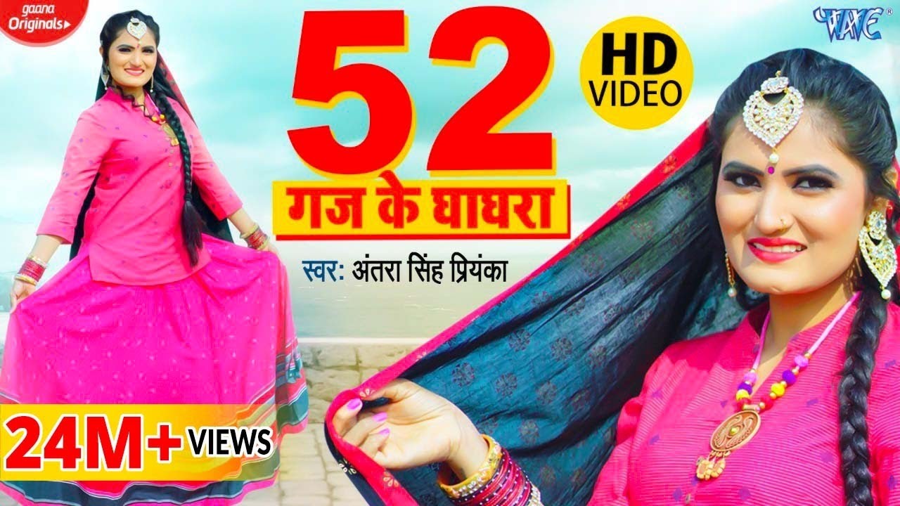  VIDEO  52      Antra Singh Priyanka  52 Gaj Ke Ghaghra  Bhojpuri Song