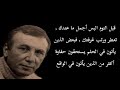 كلماتنا في الحب تقتل حبنا إن الحروف تموت حين تقال نزار قباني 
