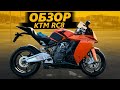 ОБЗОР КТМ RC8 | Абьюзер