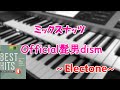 ミックスナッツ/Official髭男dism～エレクトーン演奏～