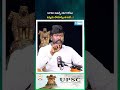 What to Do Now for UPSC 2027? | Complete Preparation Strategy | Prelims + Mains Plan | #shorts #upsc