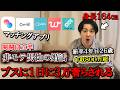 【破産】ブスにも1日に3万も奢らされる 関関同立卒 非モテの婚活事情【マッチングアプリ/アラサー婚活】