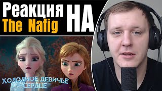 картинка: Если бы диснеевские принцессы вели себя как обычные девушки | Реакция на TheNafig