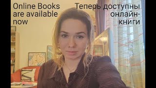 Irina Kataeva. Online Books