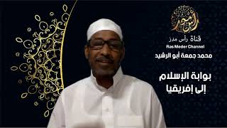 إرتريا  Eritrea Ras Meder.  Tegre . قبي إب سلل وهقيا إبمسل تطعم ١٤