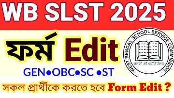 WB SLST 2025! Edit Option! কাদের ফর্ম এডিট করতে হবে?