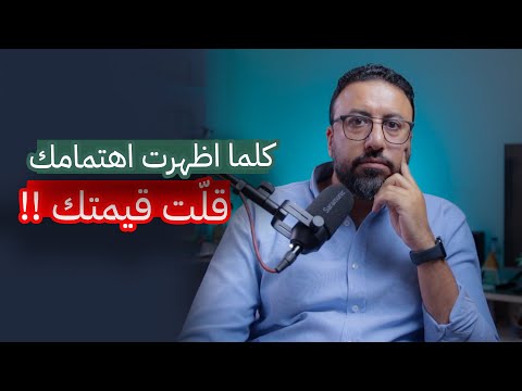 ليه بتجري وراء اللي مش مقدرك فك التعلق بالشخص الغلط افيدونا
