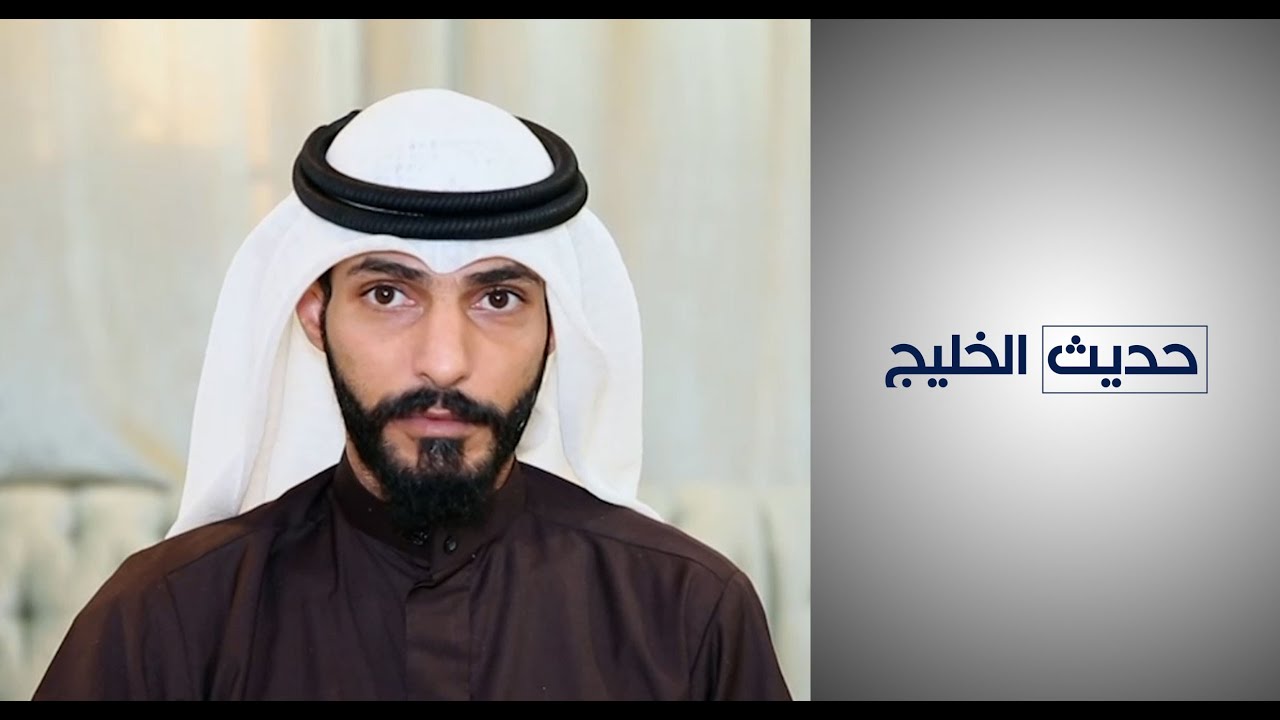 أبو تركي يروي قصة معاناته لاستخراج أوراق ثبوتية لأنه من البدون في الكويت