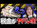 【🔰初心者】FXの税金を簡単に解説│節税テクニックも!#fx #投資 #トレード #トレード記録 #トレード記録