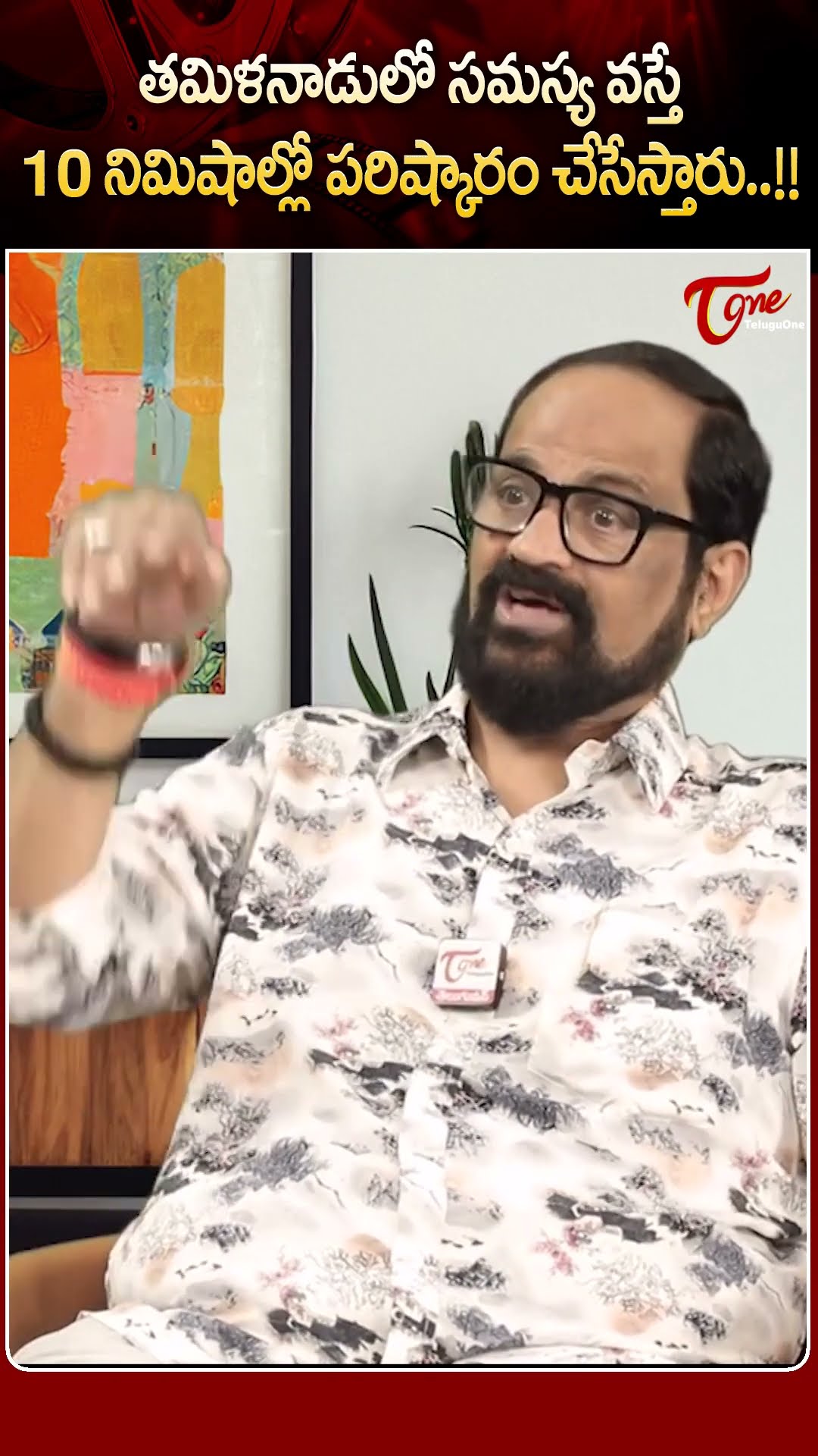 Kethireddy Jagadishwar Reddy Shocking Comments On Tamil Nadu Politics #TeluguOne #politics #shorts