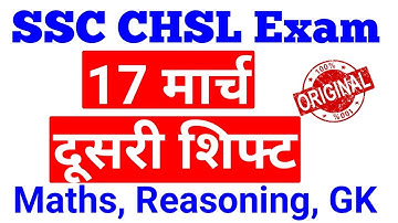 SSC CHSL Tier-I (17 March 2020, 2nd Shift) | CHSL Tier-1 Exam Analysis & Asked Questions